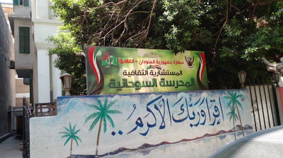 القاهرة تتيح تحويل إقامات طلاب مدرسة الصداقة السياحية إلى دراسية.