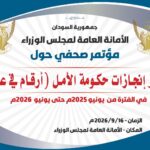 مجلس الوزراء يلغي مؤتمراً صحفياً مفاجئاً عن إنجازات الحكومة في خضم أزمة اقتصادية خانقة.