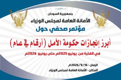 مجلس الوزراء يلغي مؤتمراً صحفياً مفاجئاً عن إنجازات الحكومة في خضم أزمة اقتصادية خانقة.
