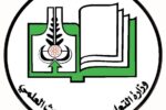 الدليل الإلكتروني للقبول بالتعليم العالي السوداني يوفر تفاصيل الرسوم والتخصصات.