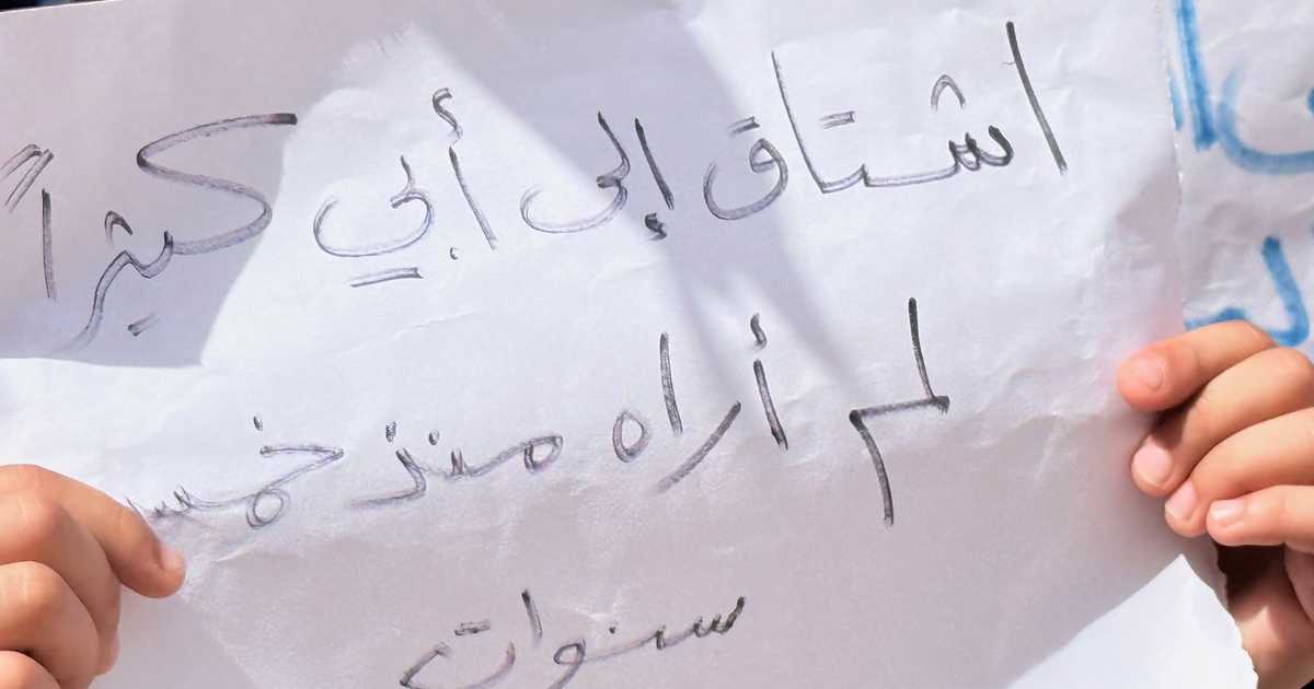 غزة: عائلات تنتظر لم الشمل بعد سنوات من الانفصال وقيود السفر