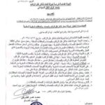 زيادة 40% على تذاكر البصات و30% على الحافلات السفرية في السودان اعتباراً من غداً.