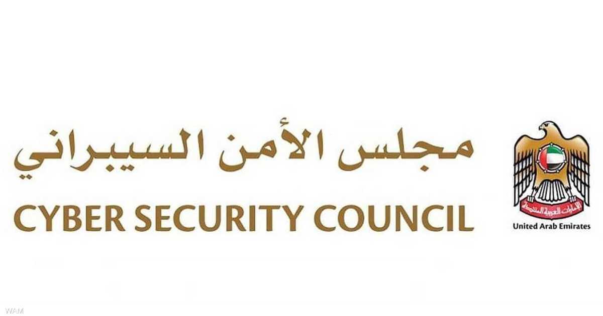 المجلس: رصد وصد 750 ألف محاولة هجوم سيبراني متطورة خلال الفترة الماضية