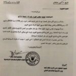 وزير الموارد البشرية يتيح تسجيل موظفي الدولة بالخارج في السفارات السودانية.