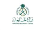 السعودية ترحب بزيارة وزير الدفاع لطهران لدعم الجهود الدبلوماسية لحل الأزمة الإقليمية