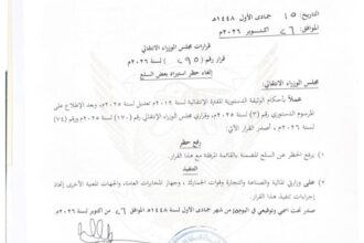 إلغاء حظر الاستيراد لبعض السلع وإعفاؤها من الرسوم الجمركية والضريبية.