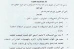 الطوارئ تنتهك تداول وتخزين المحروقات في كسلا