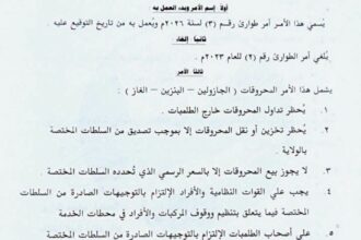 الطوارئ تنتهك تداول وتخزين المحروقات في كسلا