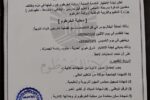 لجنة الاختيار تعلن عن وظائف معلمين شاغرة بولاية الخرطوم.
