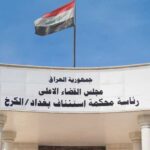 القضاء العراقي يصدر أحكام السجن مدى الحياة على سبعة فرنسيين مرتبطين بداعش