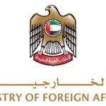 الإمارات تدعو لتغليب الحكمة والحلول السياسية لحماية أمن المنطقة واستقرارها