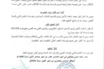 السقف الأعلى لرسوم الطلاب السودانيين بالجامعات محدد بـ600 ألف جنيه