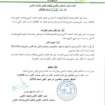 السقف الأعلى لرسوم الطلاب السودانيين بالجامعات محدد بـ600 ألف جنيه