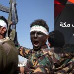 القوات السعودية تدين حوثيًا لاعتراض طائرة مسيرة وصاروخ كروز باتجاه المملكة.