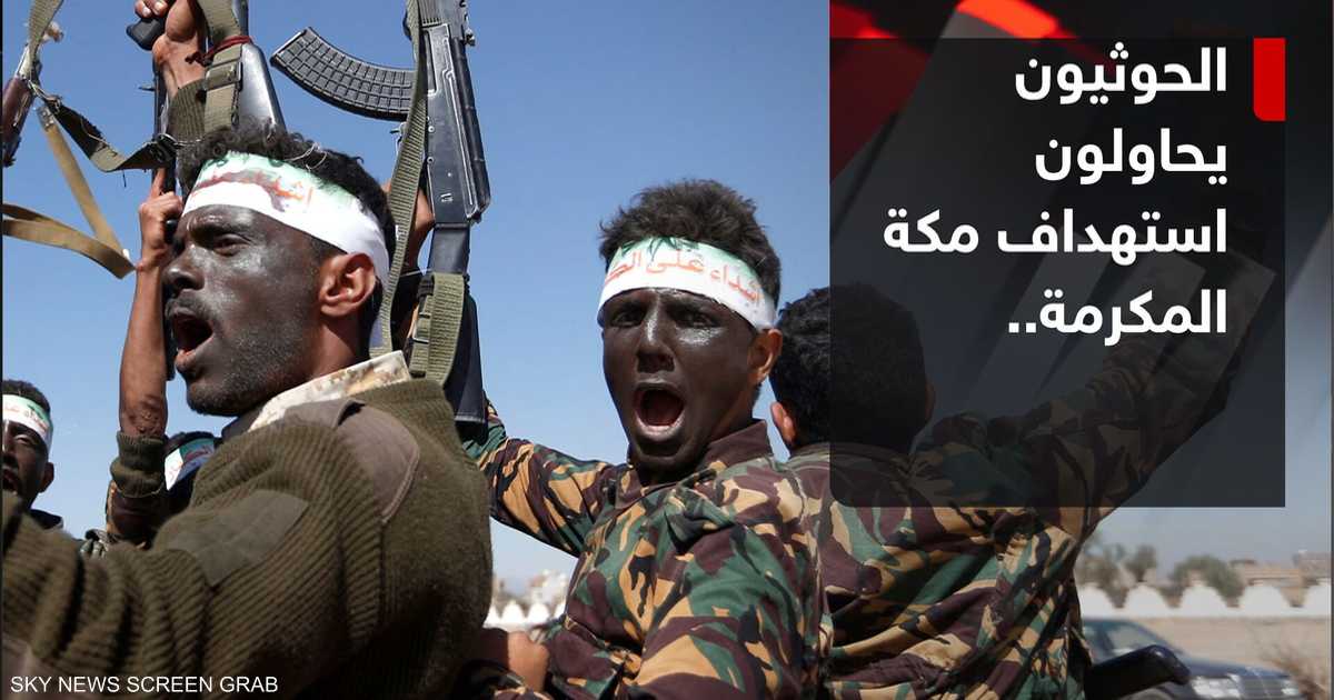 القوات السعودية تدين حوثيًا لاعتراض طائرة مسيرة وصاروخ كروز باتجاه المملكة.
