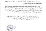 سفارة قطر في السودان تنتقل رسمياً من بورتسودان إلى الخرطوم اعتباراً من الخميس.