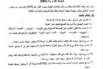 ضوابط جديدة لاستيراد السيارات للمغتربين السودانيين بالخارج.