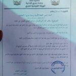 الهيئة القيادية بعبري ترفض إلغاء قرار منع عمل ستات الشاي.