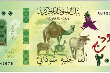 توقعات واسعة حول حذف الأصفار من العملة السودانية تغذي الحوار العام.
