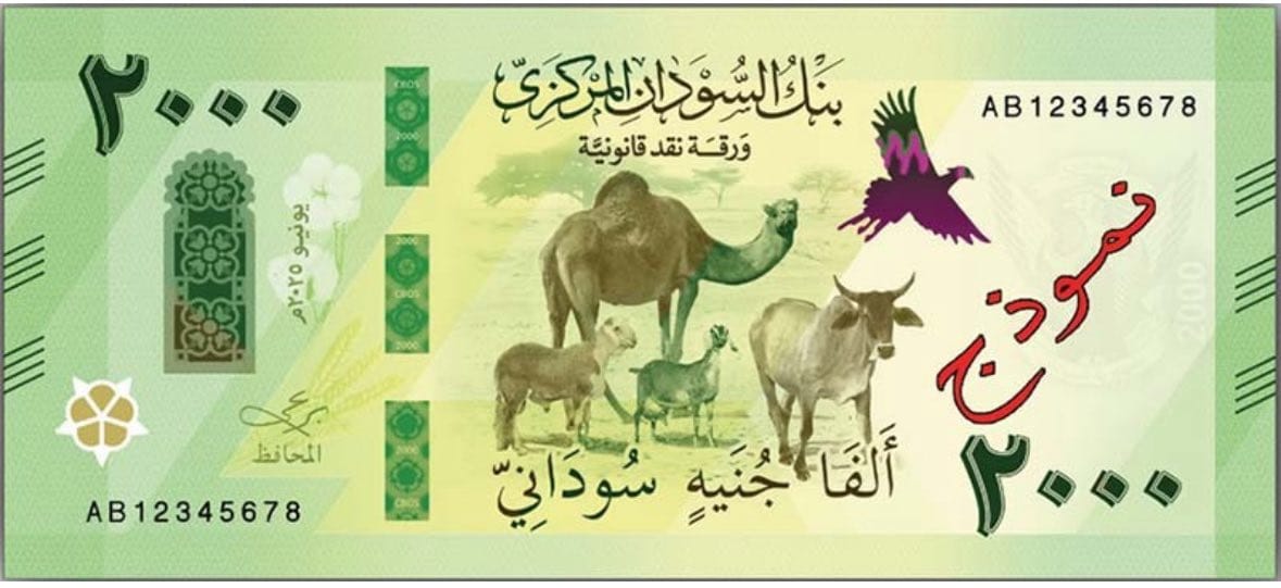 توقعات واسعة حول حذف الأصفار من العملة السودانية تغذي الحوار العام.