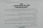 إيقاف فوري للمعاشيين بديوان شئون الخدمة في ولاية الخرطوم.