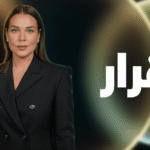 برنامج القرار يناقش تداعيات هجوم السابع من أكتوبر وآفاق صفقة إيران