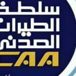 سلطة الطيران المدني السوداني تؤكد عدم استلام أي إخطار رسمي بخصوص توقيف مساعد طيار سوداني في القاهرة.