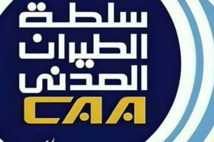 سلطة الطيران المدني السوداني تؤكد عدم استلام أي إخطار رسمي بخصوص توقيف مساعد طيار سوداني في القاهرة.