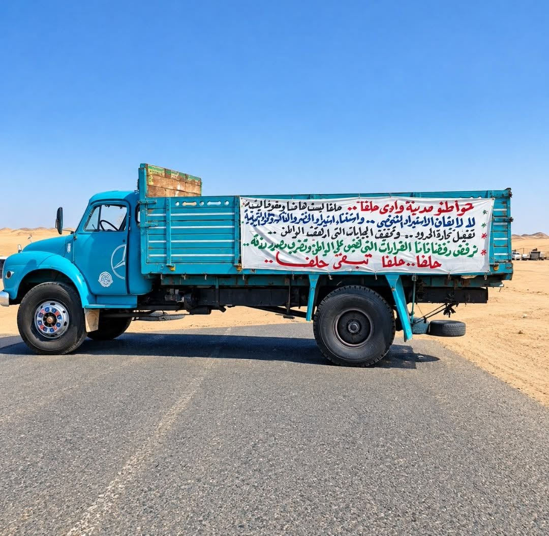 إضراب شامل ومطالبات بإلغاء قرارات حكومية في وادي حلفا.