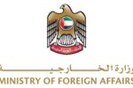 الإمارات تدين الهجمات على السعودية وتؤكد تضامنها الكامل معها
