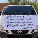 تضامن عبري مع وادي حلفا تحت شعار قلب واحد احتجاجاً على القرارات الاقتصادية.