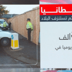 ارتفاع معدلات السرقة من المتاجر في بريطانيا إلى مستويات قياسية يهدد الاقتصاد والمجتمع